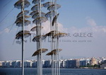 Θεσσαλονίκη - Η όμορφη παραλία της